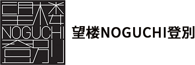 Bourou Noguchi Noboribetsu